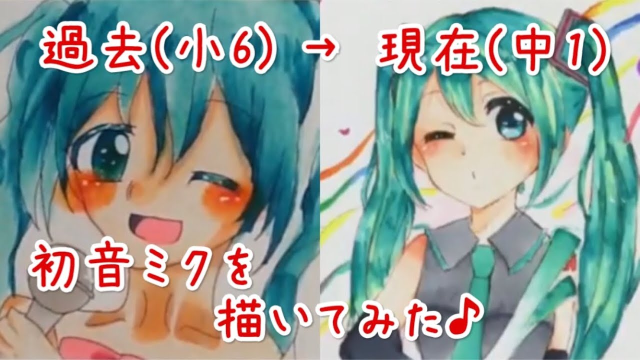 初音ミクを描いてみた コピックメイキング 3月9日 ミクの日 Youtube