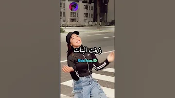 Mounim Slimani Jedi Ou Jedek نتيا عائلة زوينة نتيا شابة الفلة منعيم سليماني جدي وجدك 