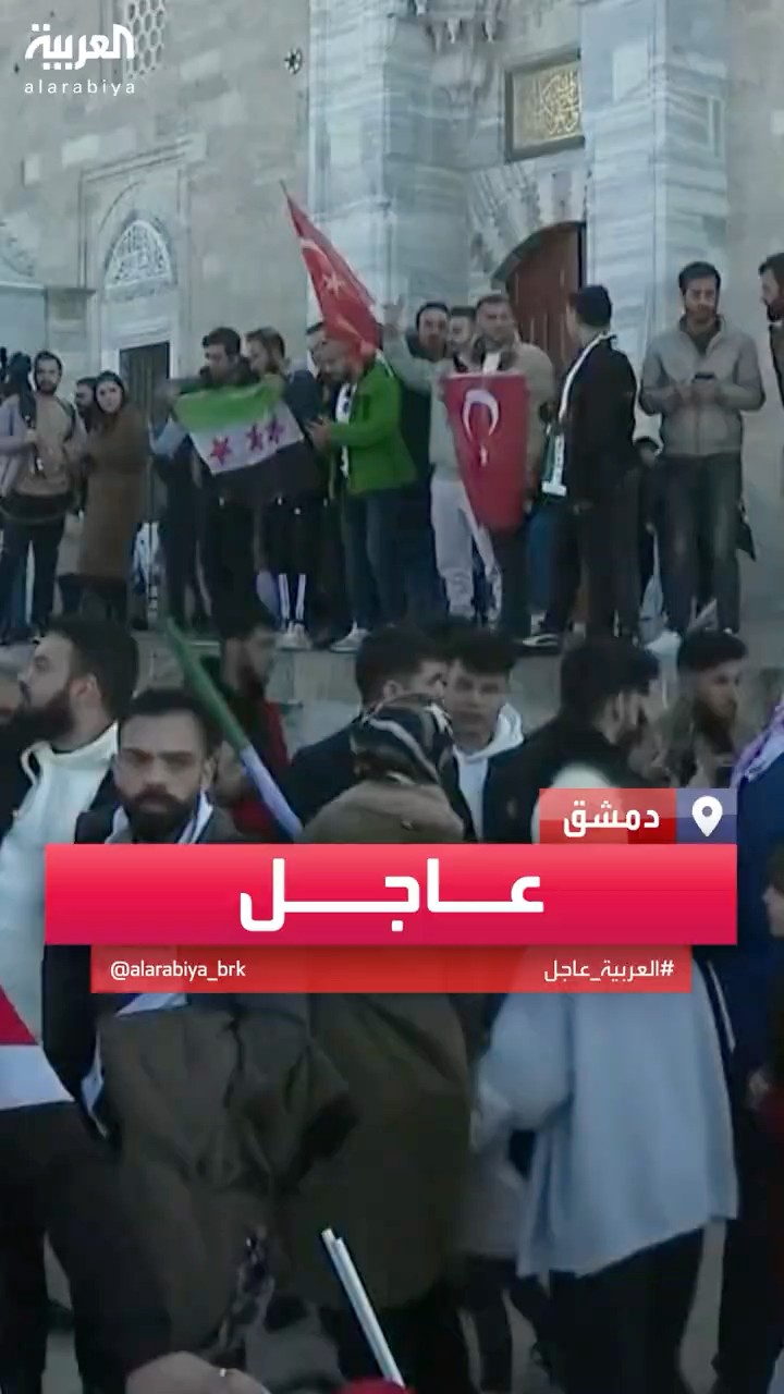 الخارجية السورية: نكتب صفحة جديدة في تاريخ سوريا