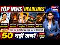 Today Breaking News ! मुख्य समाचार बड़ी खबरें, PM Modi, UP, Bihar, Delhi, SBI #news #hindinews