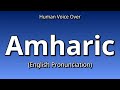 👉 How To Say: Amharic - English Pronunciation