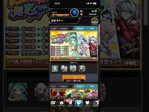 モンストガチャ20連引いた結果