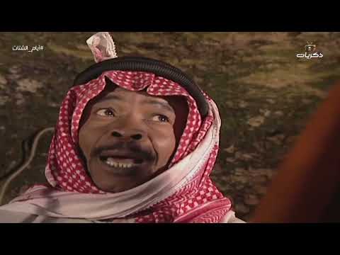 مسلسل أيام الشتات الحلقة | 30