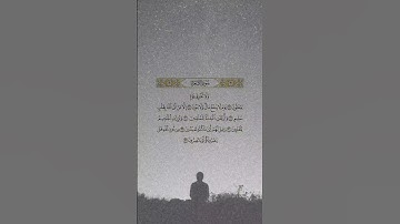 ياسر الدوسري || سورة الشعراء #القرآن_الكريم #اكسبلور #quran  #ياسر_الدوسري #سورة_الشعراء