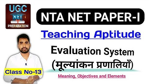 Evaluation System: Meaning, Elements and Objectives of Evaluation || Dkguru Tutorial ||