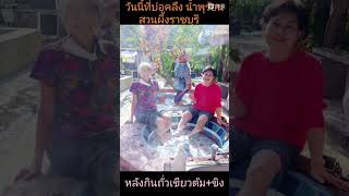 Natural Therapy Via Hot Spring Suanphung Ratchaburi For Some Yold Dudes.