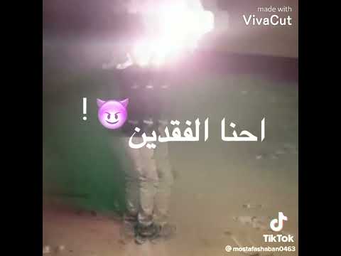 جاين نتعارك ونجرح 