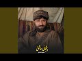 کسی محرم اسرار کسی نیست 