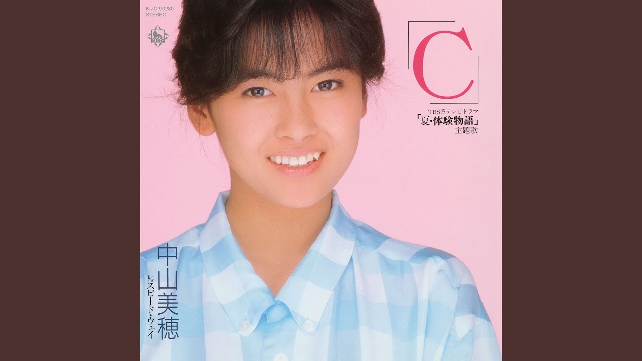 中山美穂 /C 他 Amazon.co.jp: 「C」 : 中山美穂: デジタルミュージック