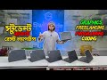 Student  বাজেটে ফ্রীল্যান্সিং সহ গ্রাফিক্সের কাজের জন্য ল্যাপটপ কিনুন ঈদ সালামি অফারে | SwiftCode IT