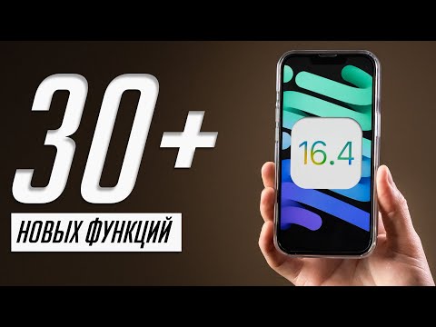 Обзор iOS 16.4 — СВАЙП-клавиатура на русском, улучшенные звонки, прокачанные Команды и др