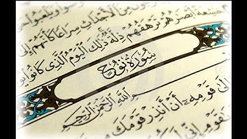 من صلاة التراويح ( سورة نوح كاملة ) بعدة مقامات - تقليد الدوسري