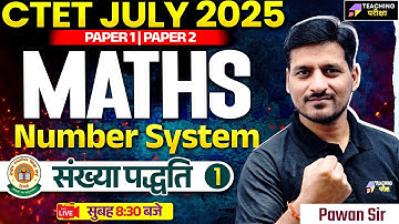 CTET July 2025 Maths Class | Number System | CTET Maths Paper 1 | CTET Paper 2 Maths | CTET