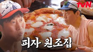 ※이탈리아에서 피자 안 먹으면 유죄※ 말이 필요 없는 이탈리아 로컬 피자와 라자냐의 현란한 맛 | 텐트밖은유럽