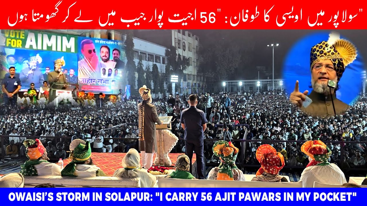 Aimim Rally Asaduddin Owaisi Solapur Rally | AIMIM Chief Addresses Massive Crowd ...
