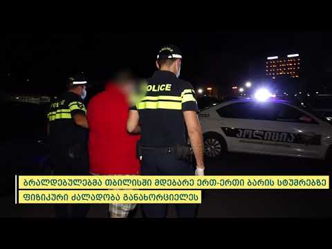 საპატრულო პოლიციამ ჯანმრთელობის განზრახ დაზიანების ბრალდებით 2 პირი დააკავა