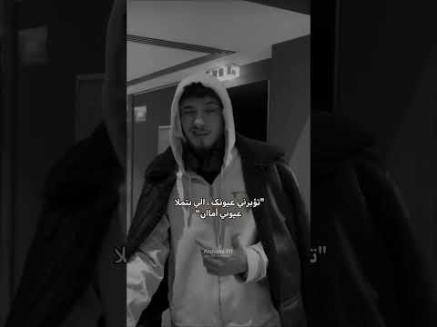 عيونك ولا غلطة لايك اشتراك اكسبلور متابعه الشامي