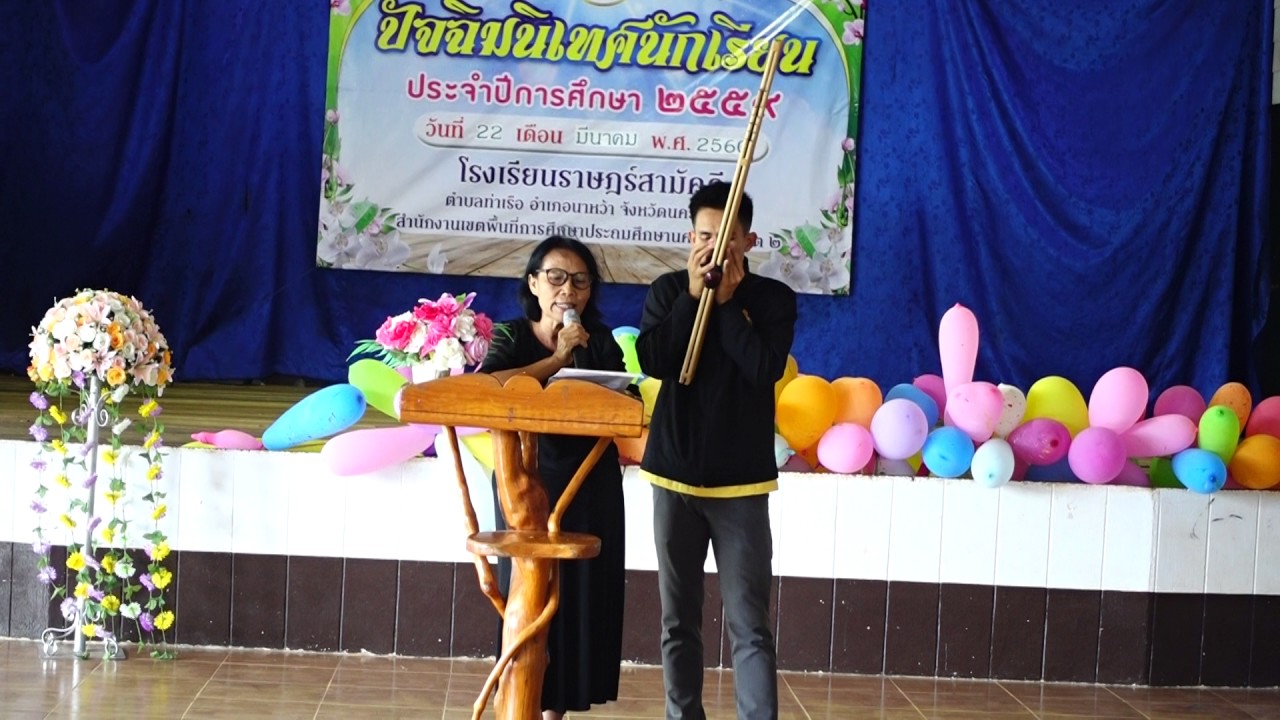 กลอน นักเรียน New Update ครูสุภาวดี มิ่งวงศ์ธรรม กับลำกลอนวันอำลานักเรียนมัธยม 3 ปีการศึกษา 2559