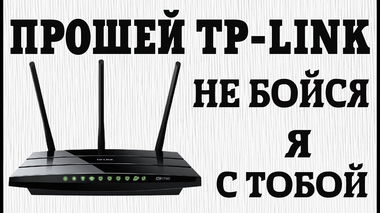 Скачать прошивку для tp link tl wdr4300