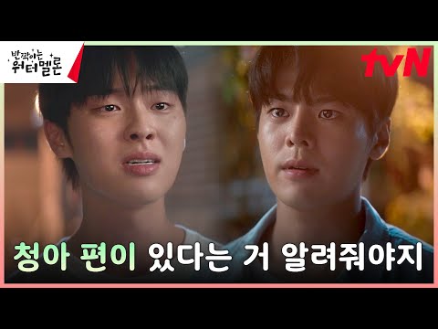 <strong>신은수</strong> 학대 알게 된 최현욱, 동병상련 상처에 분노의 눈물 #반짝이는워터멜론 | tvN 231107 방송
