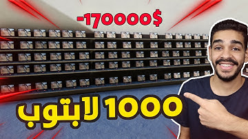 محاكي السوبر ماركت 2 #20 | استغليت التحديث الجديد عشان اصير مليونير 🤑🔥 TRADER LIFE SIMULATOR 2