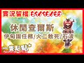 【RO仙境傳說實況】211227 查爾斯刺客 | 休閒養成 | 一隻點點*