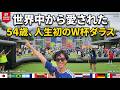 【現地観戦】日本×スウェーデン|W杯2026ダラス|世界が一つになった夜