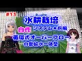 #13『水耕栽培システムを安く作る(前編)～循環式 オーバーフロー～』自動給水 グロウテント  室内栽培 キュウリ DIY