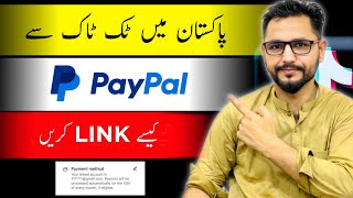 TikTok भुगतान सेट अप करें | TikTok के साथ Paypal लिंक | TikTok भुगतान विधि सेटिंग 2024 screenshot 4