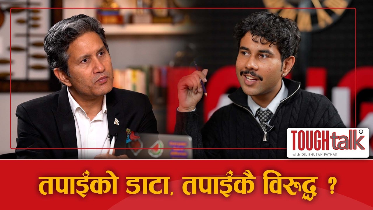 What is Digital Manipulation? - तपाईँको डाटा, तपाईँकै विरुद्ध ? | FT ...