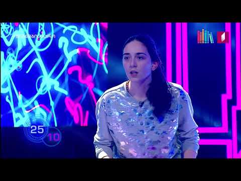 ბლიცი - ნინო ურუშაძე 1/16