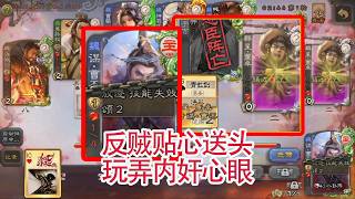 曹嬰和我這種千年狐狸玩什麼聊齋#三國殺 #遊戲 #三國殺對戰 #三國殺技巧 #三國殺講解 #games screenshot 2