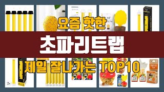 초파리트랩 탑10 인기순위, 판매가격, 리뷰, 후기 추천
