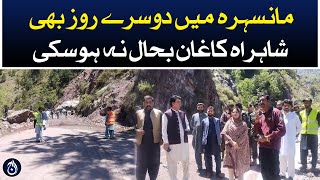 Kaghan highway could not be restored in Mansehra even on the second day - Aaj News
