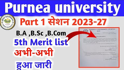 purnea university part 1ka 5th Merit list 2023| हुआ जारी सेशन 2023-27मेरिट लिस्ट डाउनलोड ऐसे करें