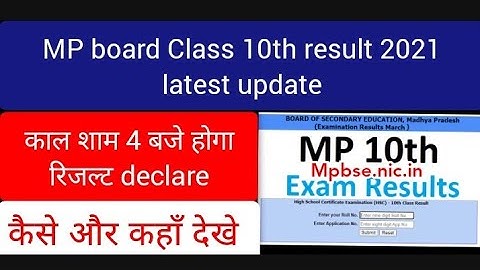 MP board 10th class result 2021 kal hoga declare|| 14 july ko 10th class result hoga declare