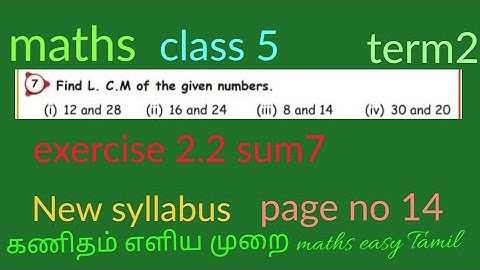 5th Std maths numbers exercise2.2 find LCM/sum7 unit2 term2