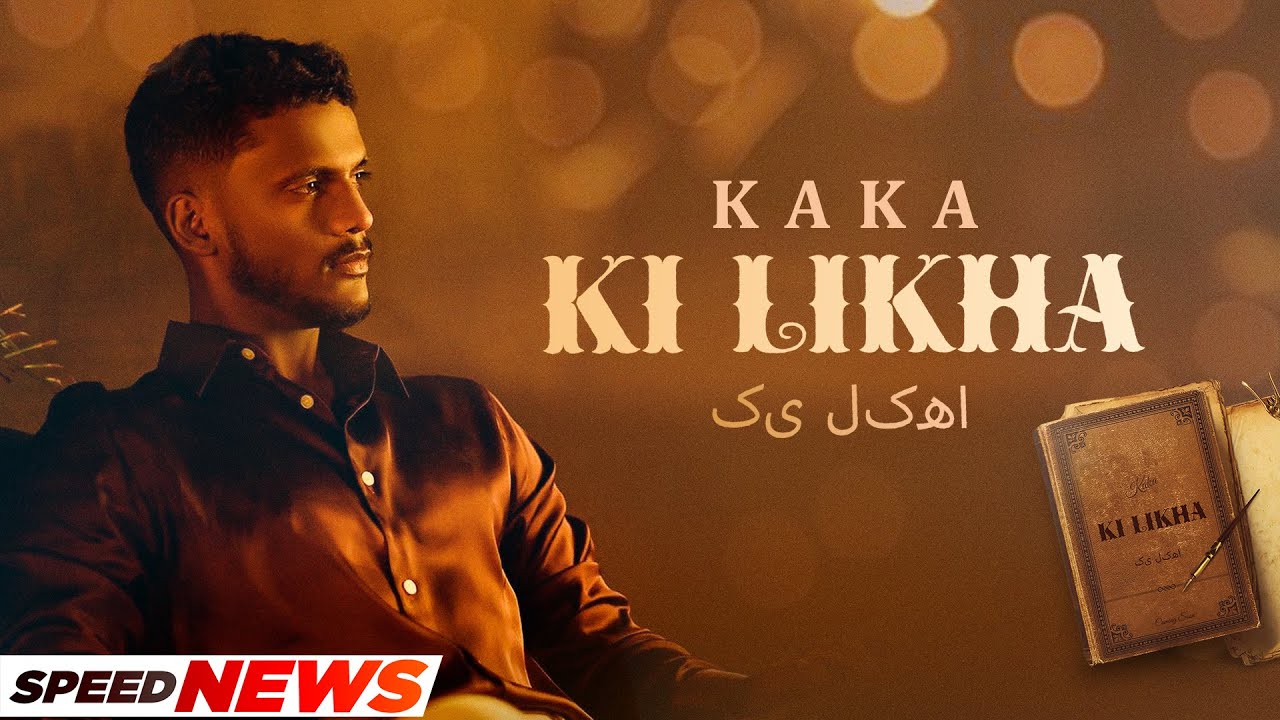 Kaka | Ki Likha (News) | Agaazz | Bornstar Films | Scope Entertainment | Latest Punjabi Songs 2022