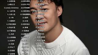 陈奕迅 精選热门经典歌曲合集 粤语+普通话 50首 3小时大合集 Eason Chan #陈奕迅 #粤语 #easonchan