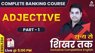 Complete Banking Course Lecture #14 | English | Adjective Part 1