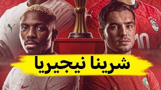 تأهل مُتعب للمغرب إلى النهائي - بغينا الكولسة