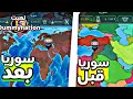 بنيت سوريا من دولة ضعيفة إلى إمبراطورية عالمية في لعبة دومنيشن توسع عسكري واقتصاد حتى السيطرةالكاملة 