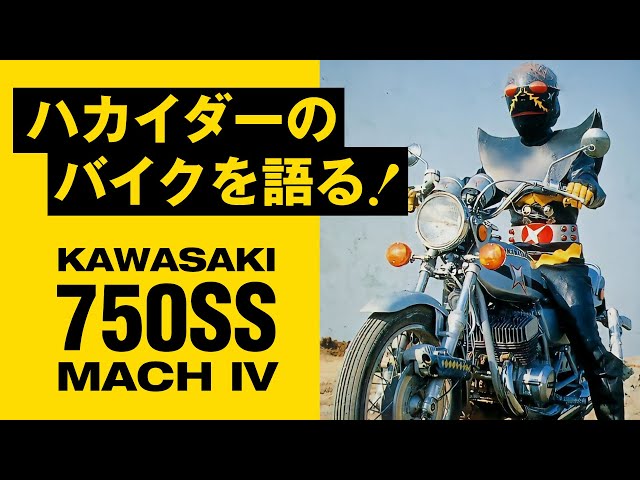 ナガノ 1/8 ハカイダー + カワサキ750SS ナガノ 1／8 カワサキ マッハⅢ 750－SS