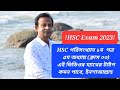 HSC পরিসংখ্যান ১ম পত্র ৫ম অধ্যায় (পরিঘাত, বঙ্গিমতা ও সূঁচালতা)। ক্লাস ৩।#hsc2023