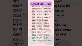 Kalimat Mandarin untuk Sehari-hari