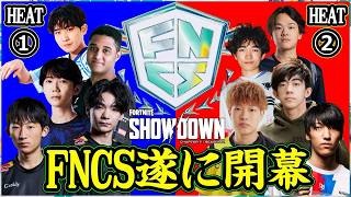 【魔境はどっち？】いよいよ始まるFNCSヒート戦のメンバーを考察するポルス【フォートナイト】
