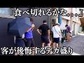 【爆量】半チャーハンが一人前より多い・・・w長崎ちゃんぽんも皿うどんもデカい!お客が驚愕するほどの激うまデカ盛り町中華に行ってきました
