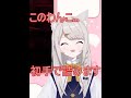【切り抜き】初手で詰むわんこ【星屑こまこ/Vtuber】