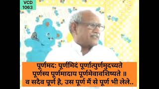 व सदैब पूर्ण है, उस पूर्ण मैं से पूर्ण भी कोई लेले तो भी पूर्ण ही रहता है । VCD 1063