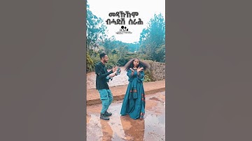 #habesha #eritreanmoviie #africanmusic #duet #eritrian #eritreanmusic #photography #eritreansongs